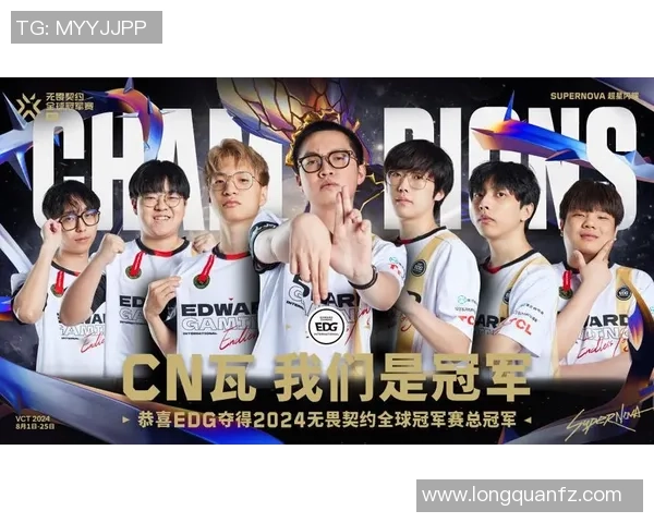 EDG在世界大师赛中的拼搏历程与荣耀之路回顾 EDG在世界大师赛中的拼搏历程与荣耀之路回顾