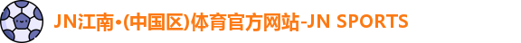 N江南.体育